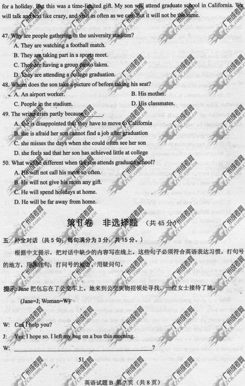 上海市成人高考2014年统一考试英语真题A卷