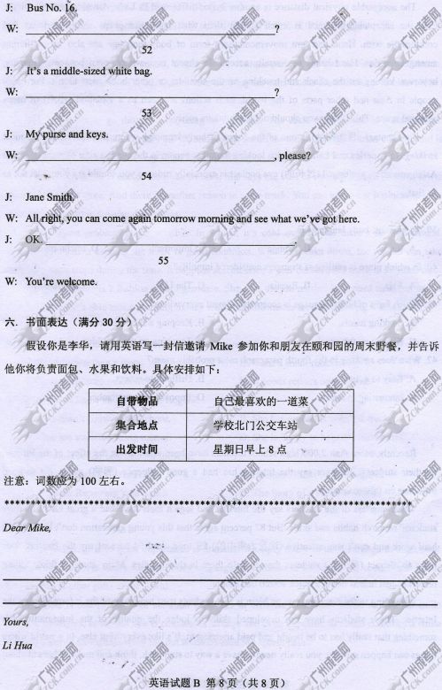 上海市成人高考2014年统一考试英语真题A卷