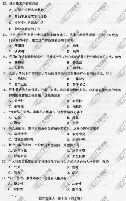 上海市成人高考2014年统一考试专升本真题A卷
